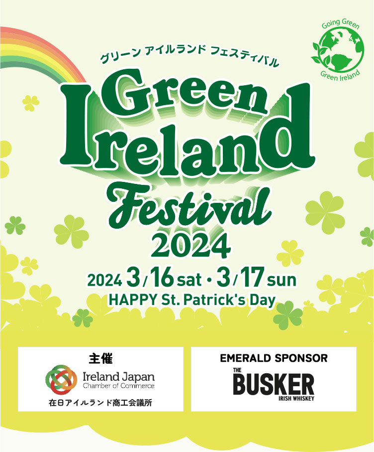 Green Ireland Festival2024